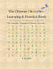 Chinese_Characters_Learning___Practice_Book__Volume_2