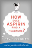 How_Does_Aspirin_Find_a_Headache_