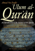 Ulum_al_Qur_an