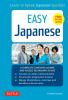Easy_Japanese