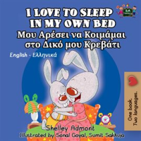 I_Love_to_Sleep_in_My_Own_Bed__English_Greek_Bilingual