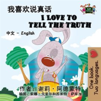 I_Love_to_Tell_the_Truth__Mandarin_Kids_Book_