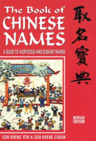 The_Book_of_Chinese_Names