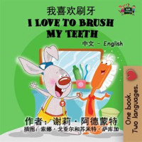 I_Love_to_Brush_My_Teeth__Bilingual_Mandarin_Children_s_Book_