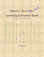 Chinese_Characters_Learning___Practice_Book__Volume_1