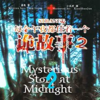Mysterious_Story_at_Midnight__Volume_2