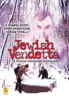 Jewish_Vendetta