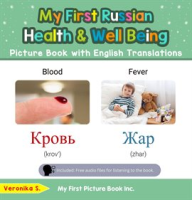 My_First_Russian_Health_and_Well_Being_Picture_Book_With_English_Translations