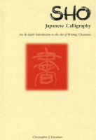 Sho_Japanese_Calligraphy