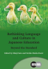 Rethinking_Language_and_Culture_in_Japanese_Education